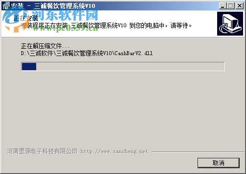 三诚餐饮管理系统 10 免费版