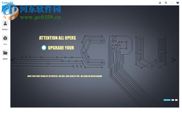 Cetus3D for Mac(3d打印软件) 1.4.0