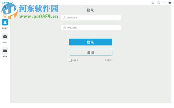 Cetus3D for Mac(3d打印软件) 1.4.0