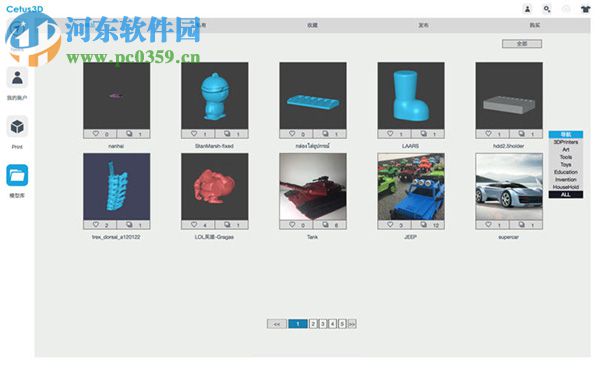 Cetus3D for Mac(3d打印软件) 1.4.0