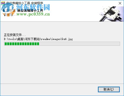 座位表编排小工具下载 3.0 官方版