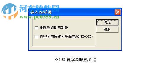 JDPaint5.21下载(北京精雕) 免狗破解版