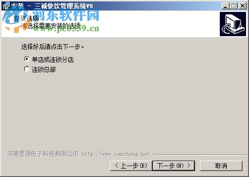三诚快饮管理系统 9.0 免费版