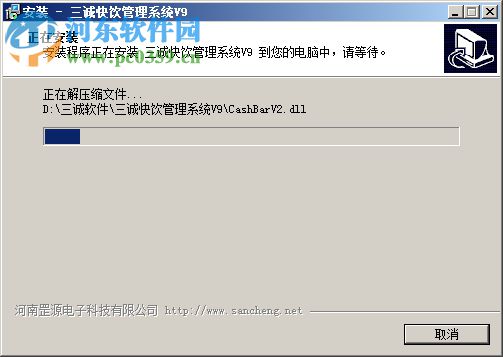 三诚快饮管理系统 9.0 免费版