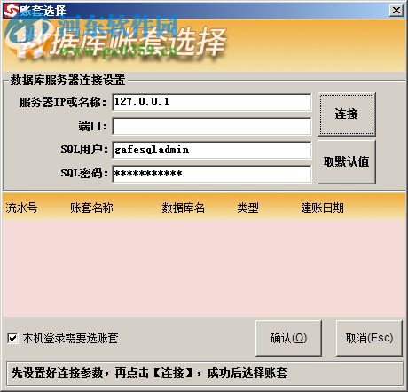 三诚快饮管理系统 9.0 免费版