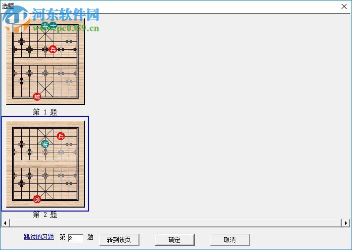 新中国象棋游戏大厅 3.0.0 绿色免费版