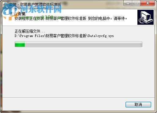 财易客户管理软件 3.69 免费版