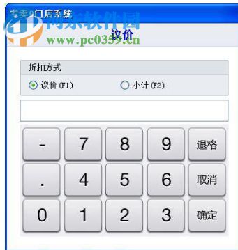 思迅专卖店管理系统下载 9 官方版