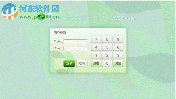 思迅专卖店管理系统下载 9 官方版