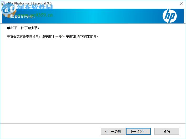 HP照片打印软件(HP Photosmart Essential) 3.5 官方版