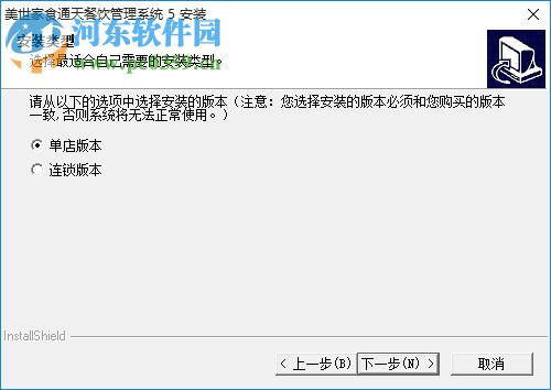 食通天6餐饮软件 6 官方版