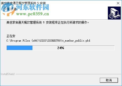 食通天6餐饮软件 6 官方版
