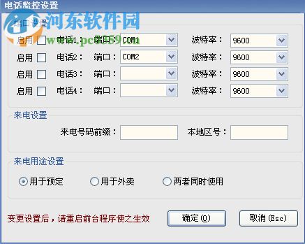 食通天6餐饮软件 6 官方版