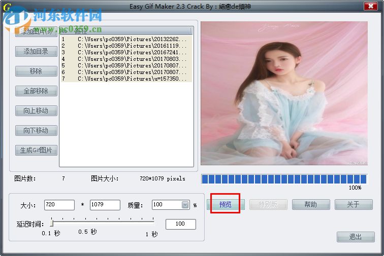 GIF制作(Easy Gif Maker) 2.3 绿色中文免费版