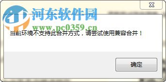 EXCEL文件合并拆分能手