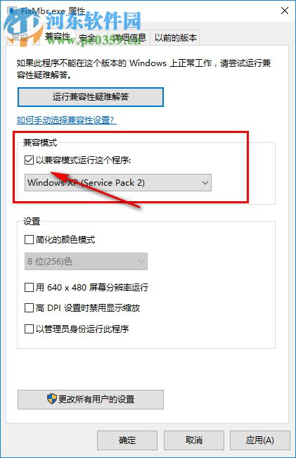 fixmbr(磁盘修复)64位 绿色免费版