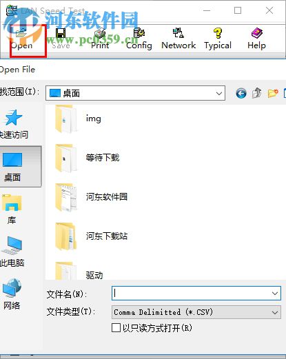 lan speed test(局域网测速工具)下载 3.5 最新中文版