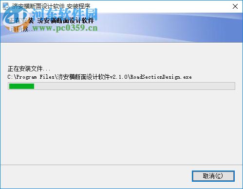 济安横断面设计软件下载 2.1.0 免费版