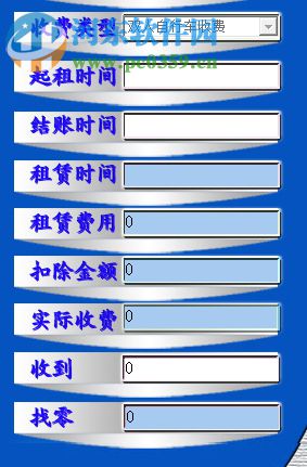 誉澄景区自行车租赁收费管理系统 2.0 绿色版