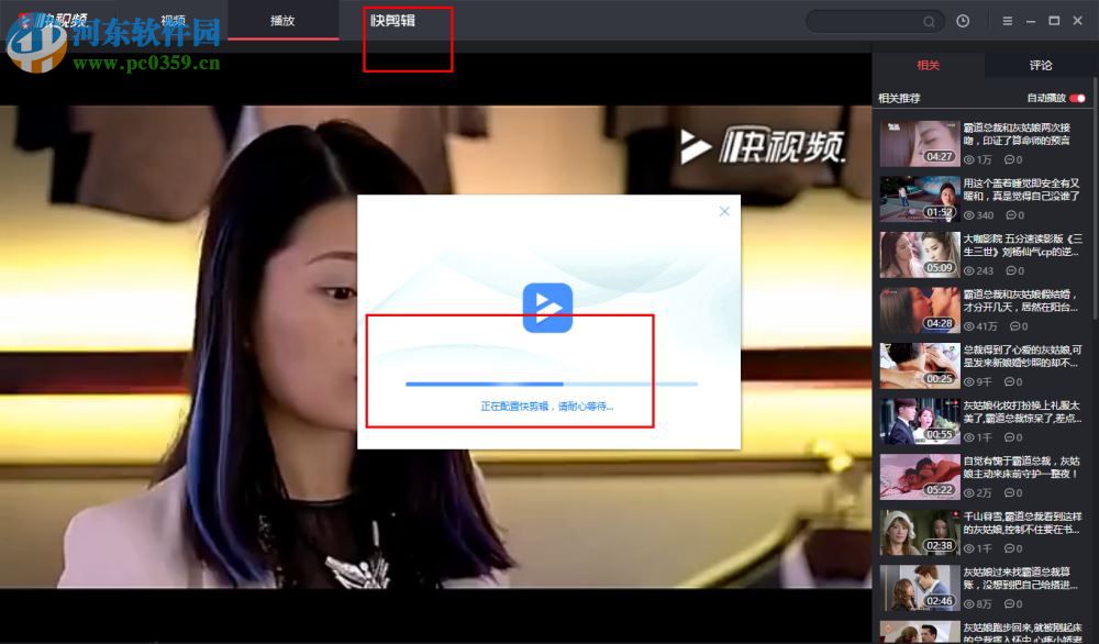 快视频 1.0.0.2054 官方版