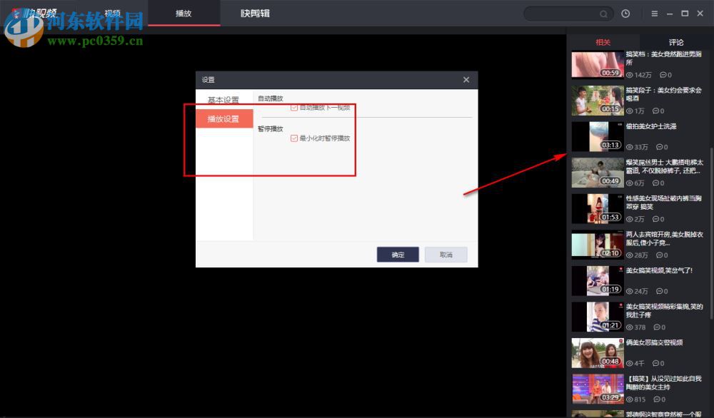 快视频 1.0.0.2054 官方版