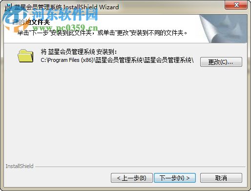 蓝星会员管理系统 1.0.0.1 免费版