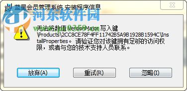 蓝星会员管理系统 1.0.0.1 免费版