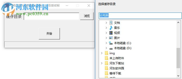 网易云音乐缓存转mp3工具下载 1.0.0 免费版