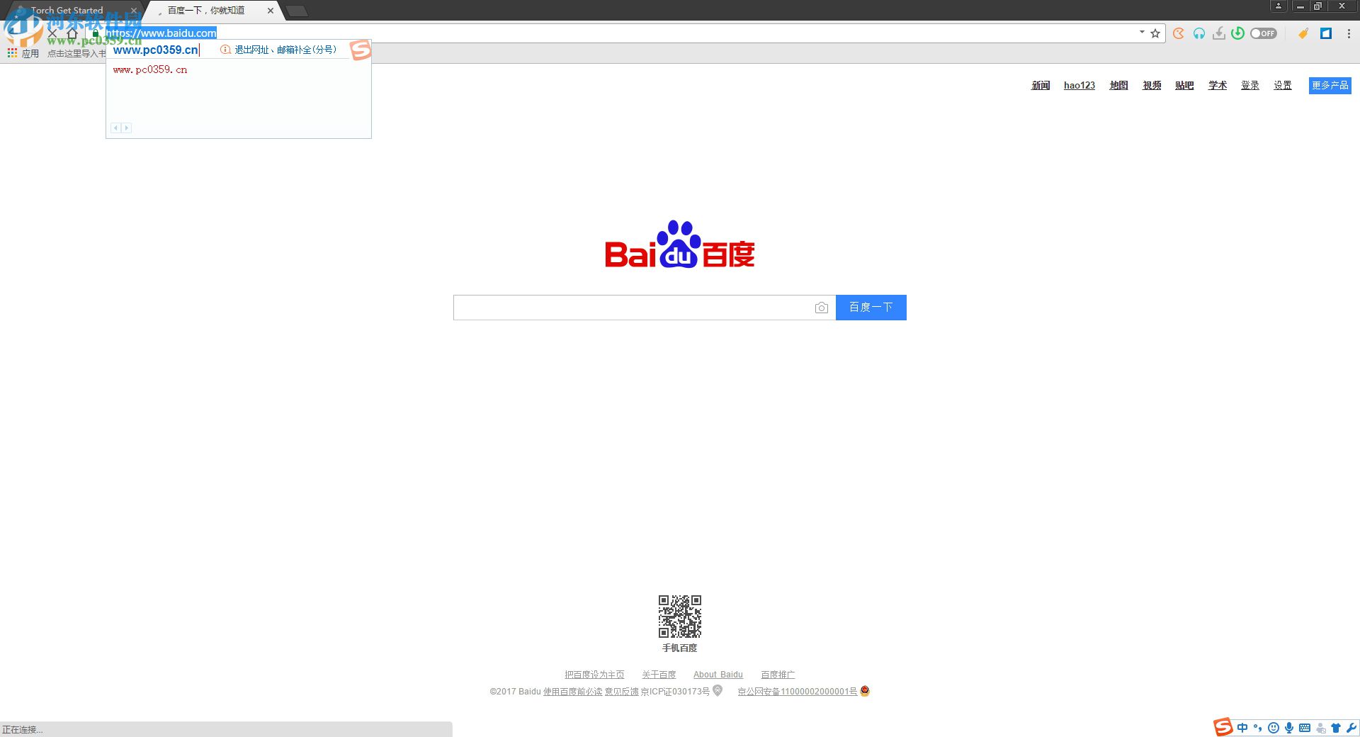 火炬浏览器下载 55.0.0.12092 官方版