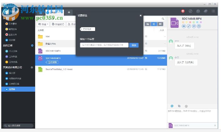 够快云库 for mac 3.2.3.22010 官方版