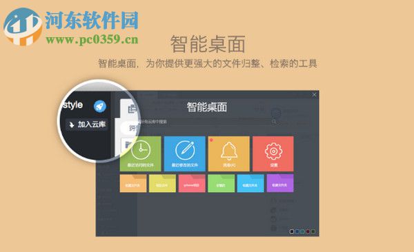 够快云库 for mac 3.2.3.22010 官方版