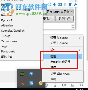 UberIcon(windows图标特效修改工具) 中文版