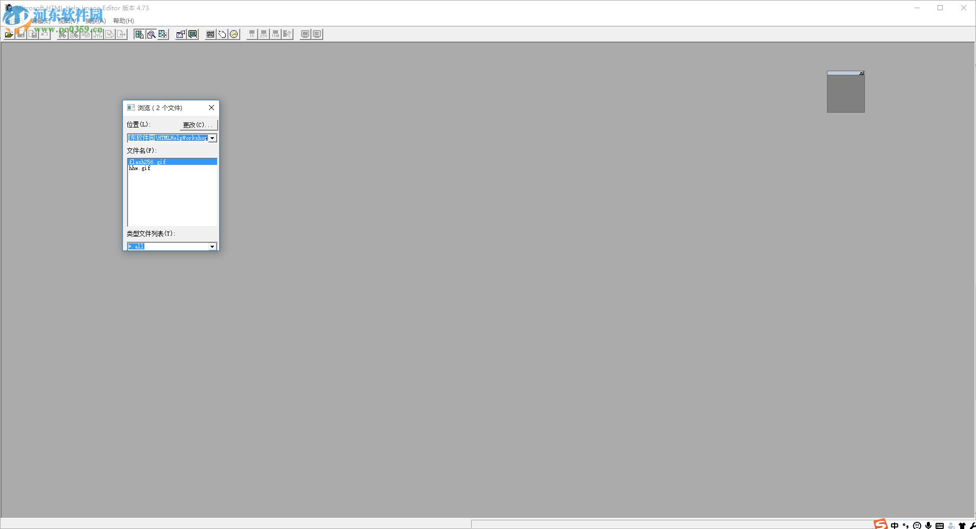 Microsoft HTML Help Workshop(CHM文件生成) 4.74 绿色中文版