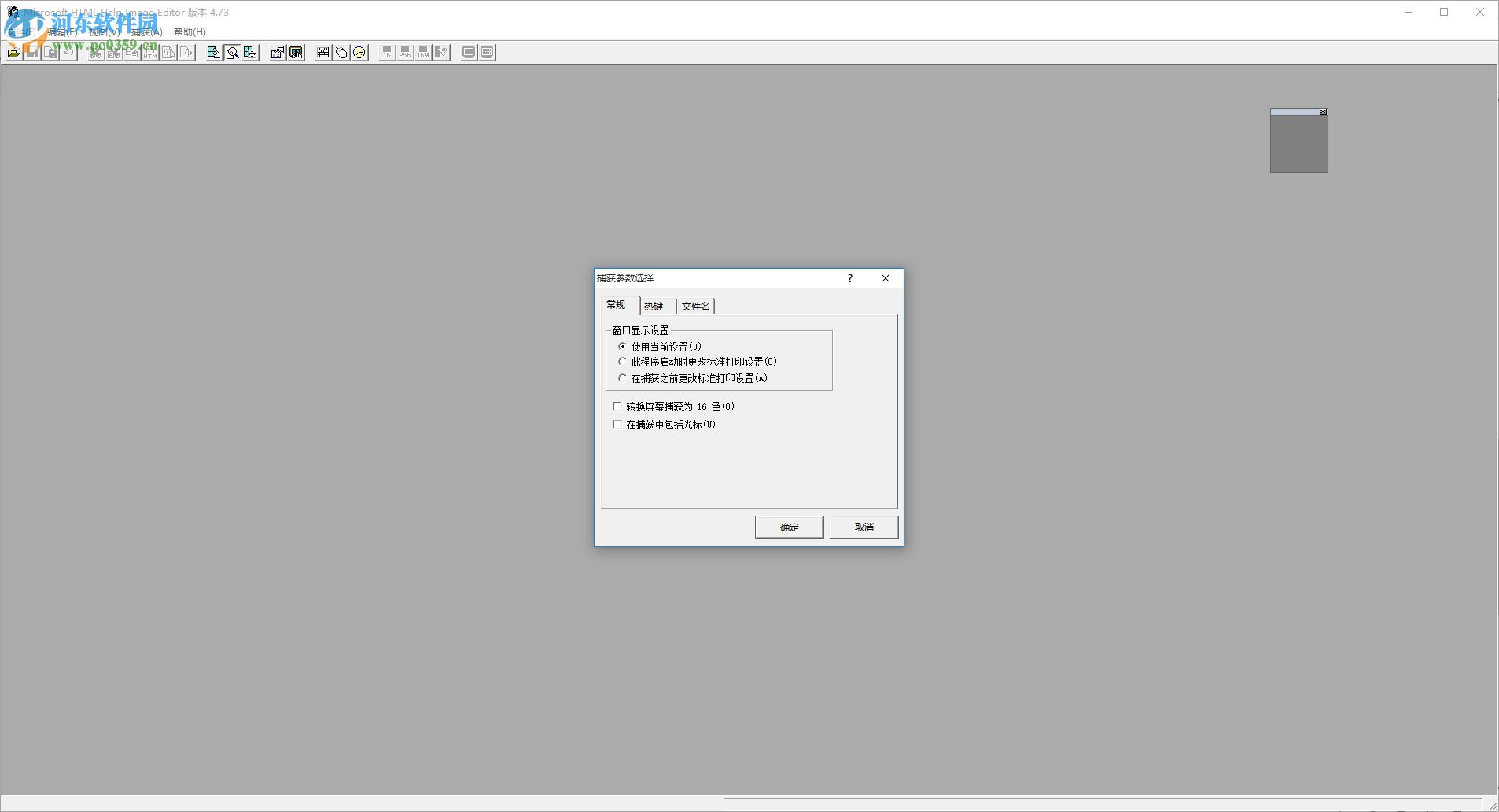 Microsoft HTML Help Workshop(CHM文件生成) 4.74 绿色中文版