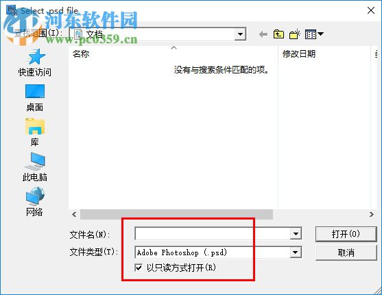 psd修复工具(PSD Recovery Free) 绿色版