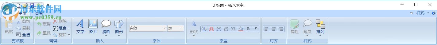 ae艺术字制作软件下载 1.3.2 官方最新版
