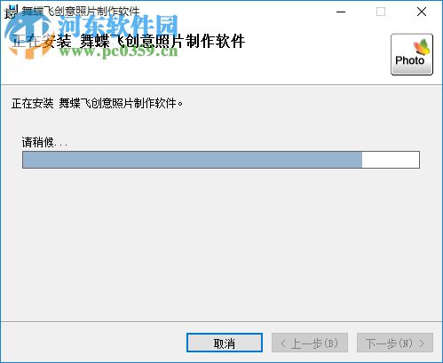 舞蝶飞照片制作软件下载 3.82 免费版