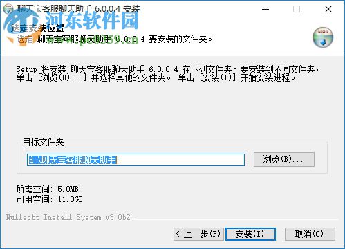聊天宝客服聊天助手