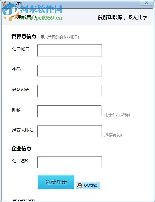 聊天宝客服聊天助手