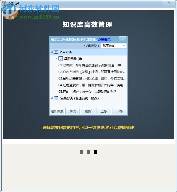 聊天宝客服聊天助手