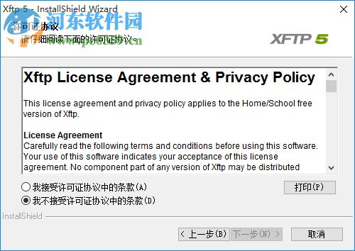 xftp5汉化版下载 5.0.1222 中文版