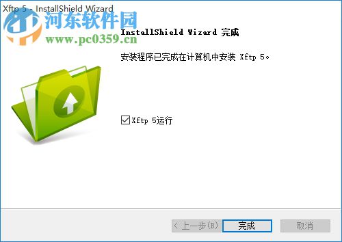xftp5汉化版下载 5.0.1222 中文版