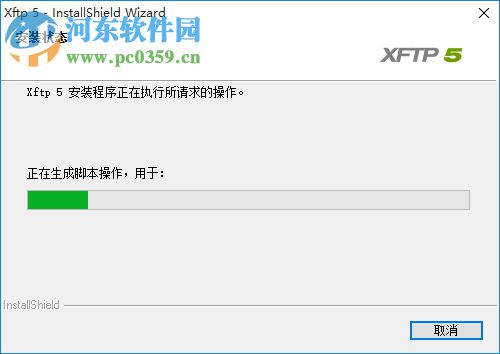 xftp5汉化版下载 5.0.1222 中文版
