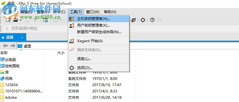 xftp5汉化版下载 5.0.1222 中文版