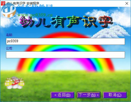 乖宝贝幼儿有声识字 2.1.0.652 免费版