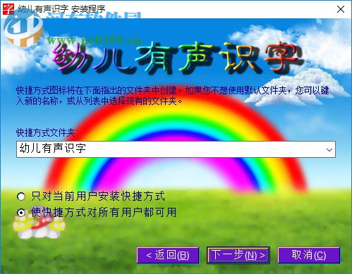 乖宝贝幼儿有声识字 2.1.0.652 免费版