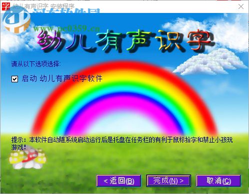 乖宝贝幼儿有声识字 2.1.0.652 免费版