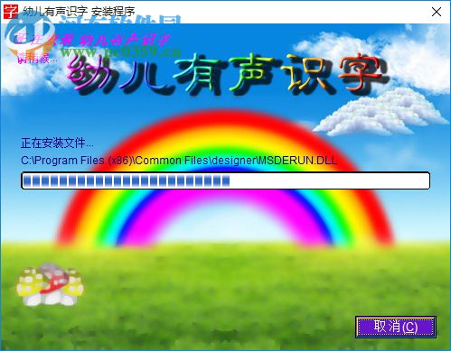 乖宝贝幼儿有声识字 2.1.0.652 免费版