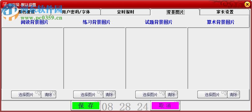 乖宝贝幼儿有声识字 2.1.0.652 免费版