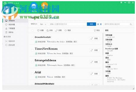 链图云客户端 2.2.1.2 官方PC版